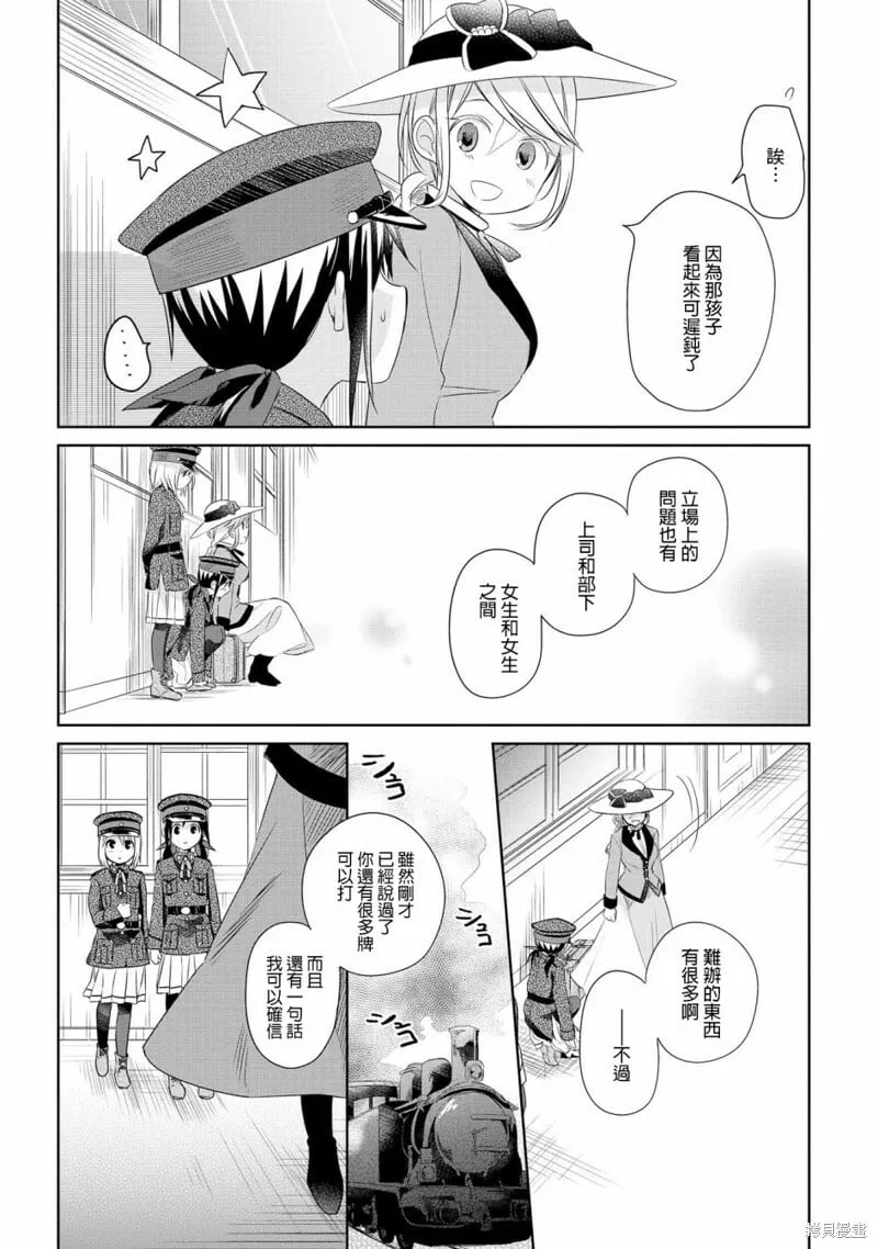 第14话 第17页