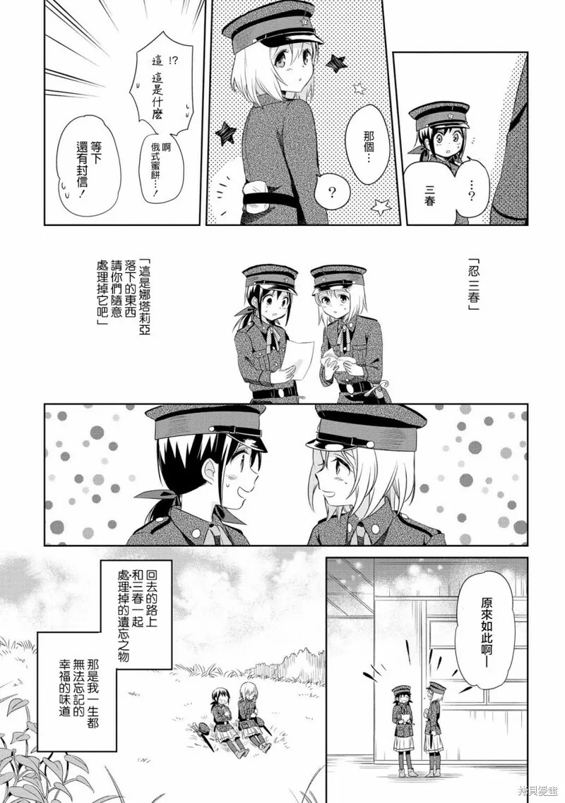 第14话 第20页
