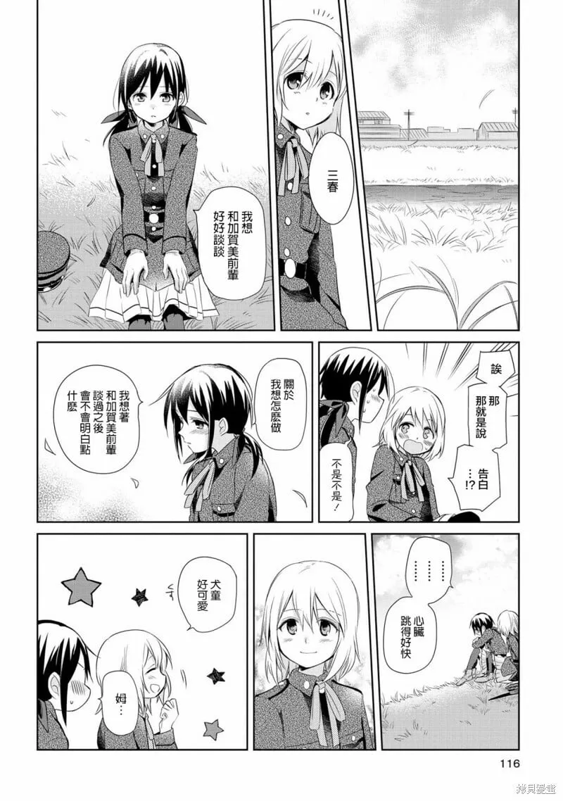 第14话 第21页