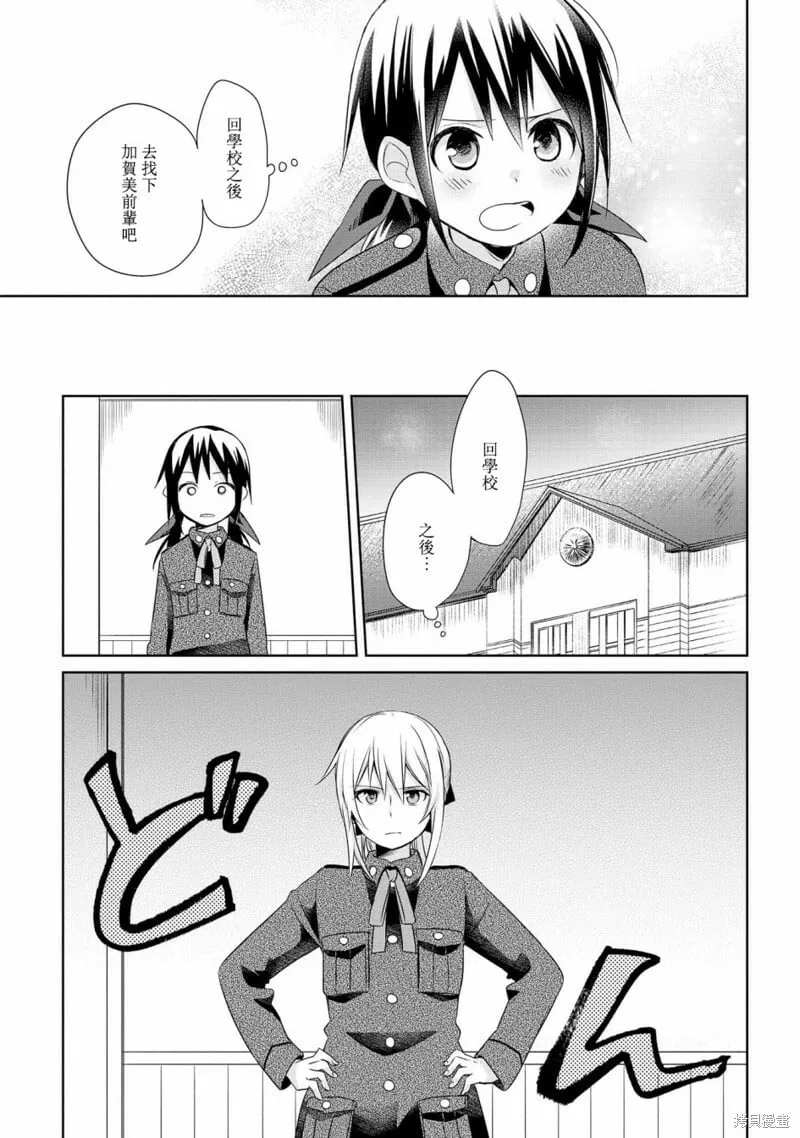 第14话 第22页