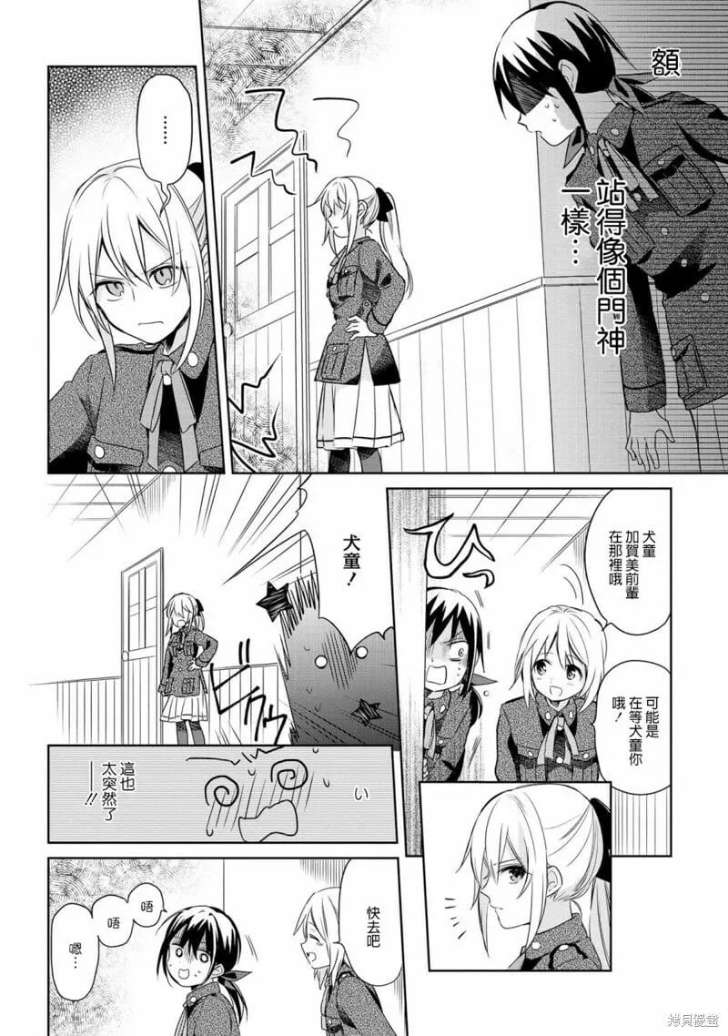 第14话 第23页