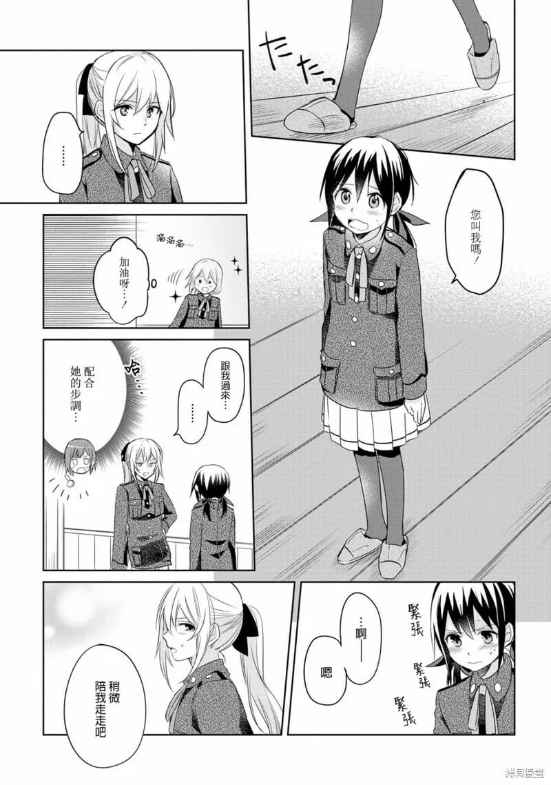 第14话 第24页