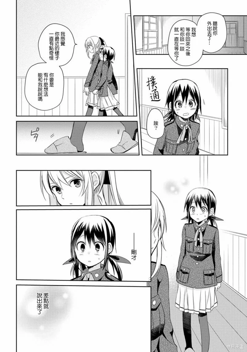 第14话 第25页