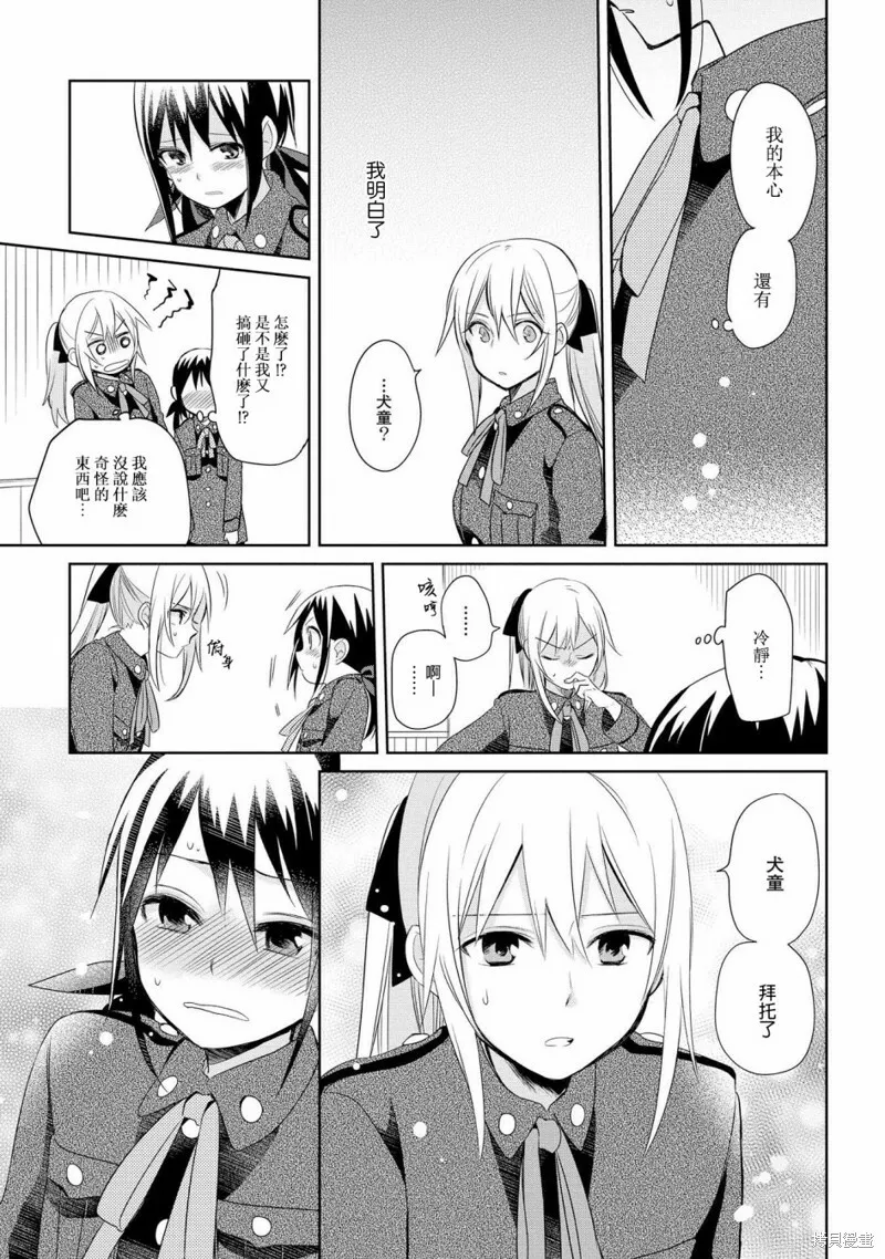 第14话 第26页