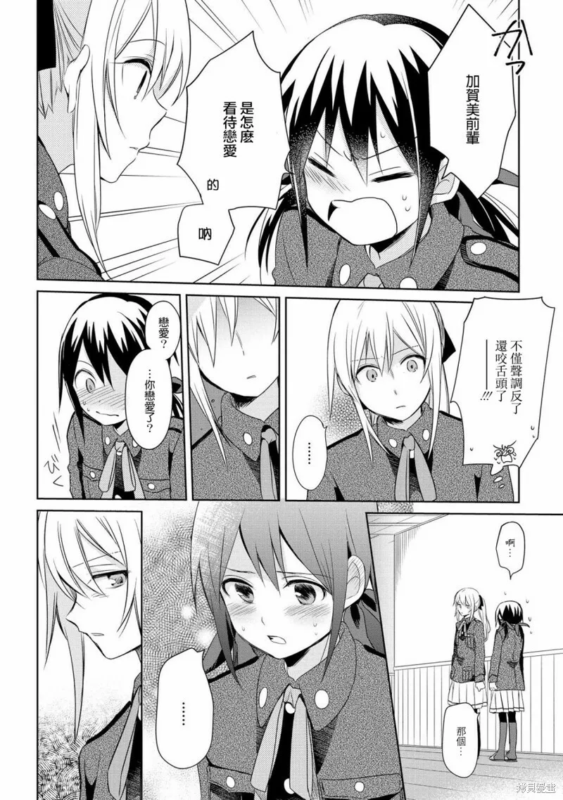 第14话 第27页