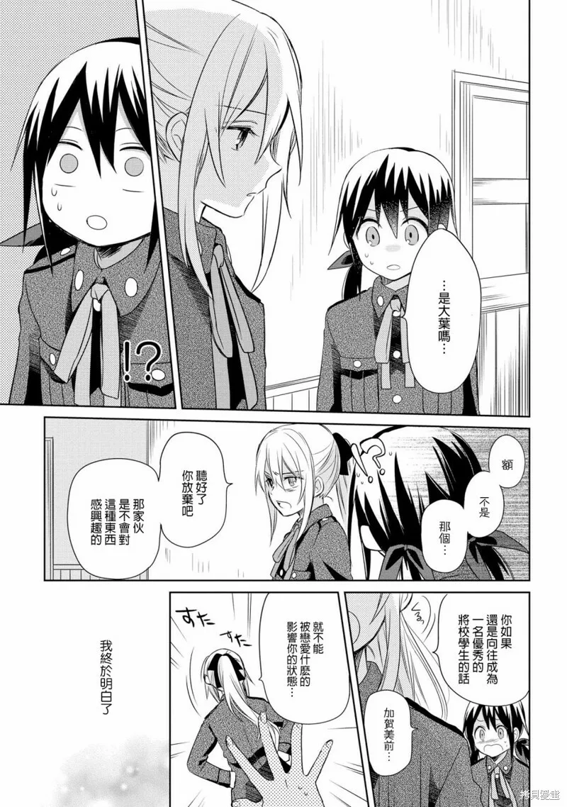 第14话 第28页