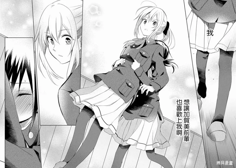 第14话 第29页