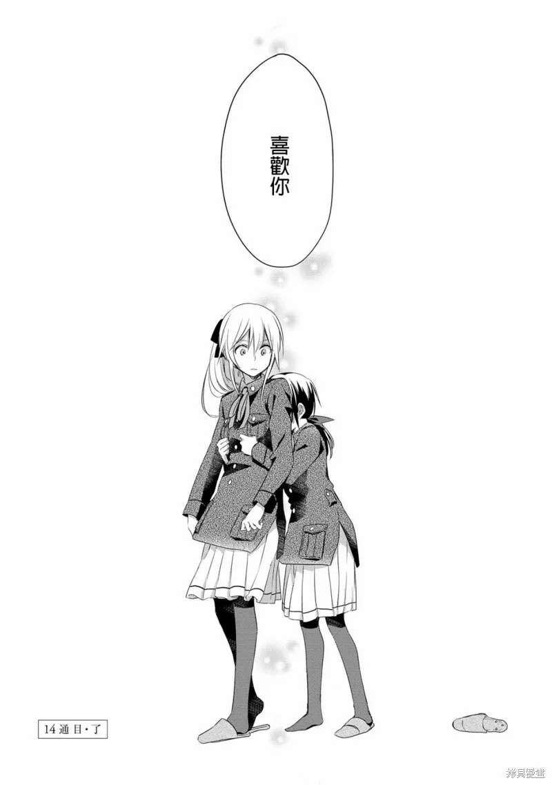 第14话 第30页
