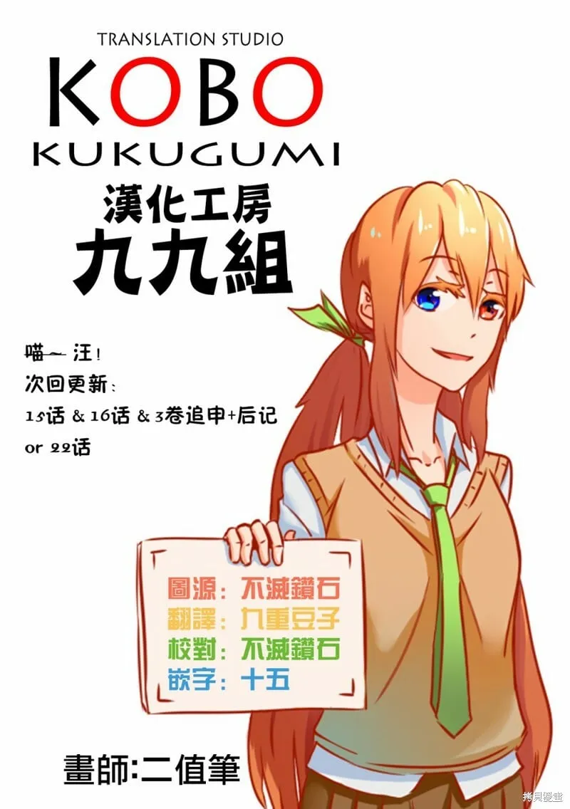 第14话 第31页