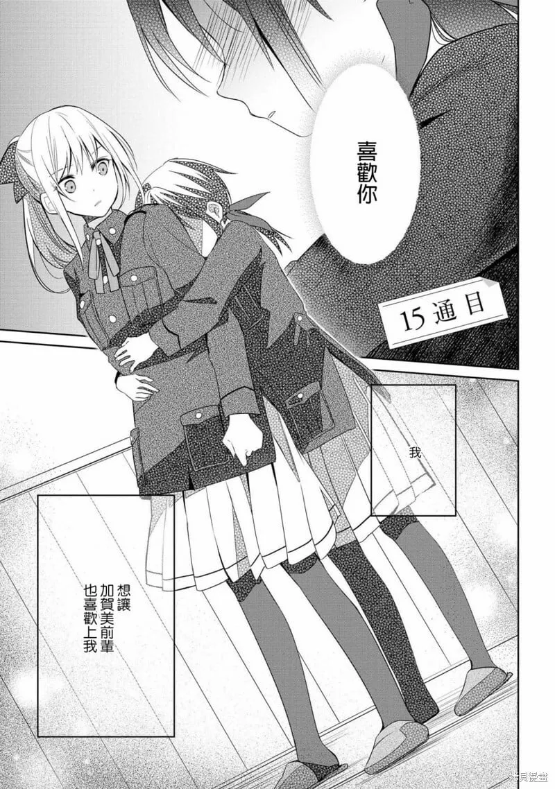 第14话 第33页