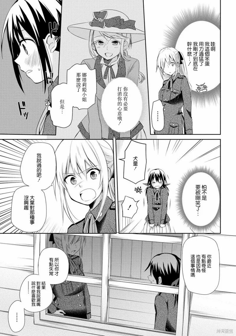 第15话 第3页