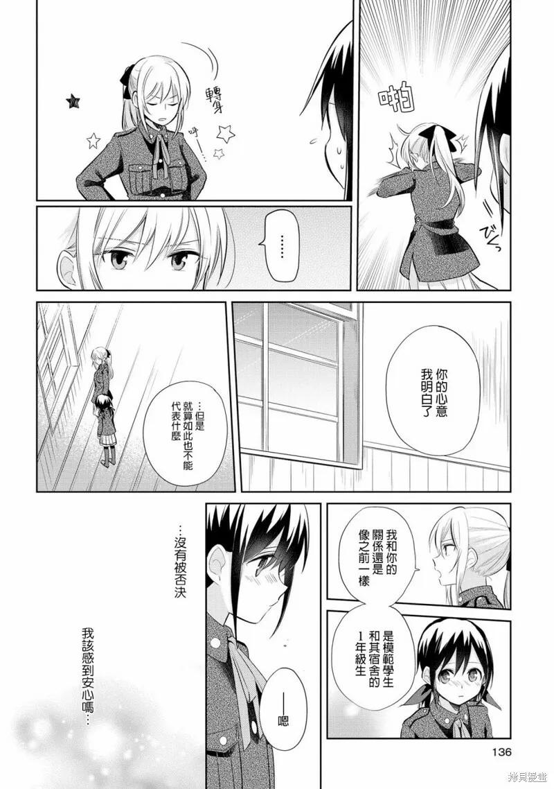 第15话 第8页