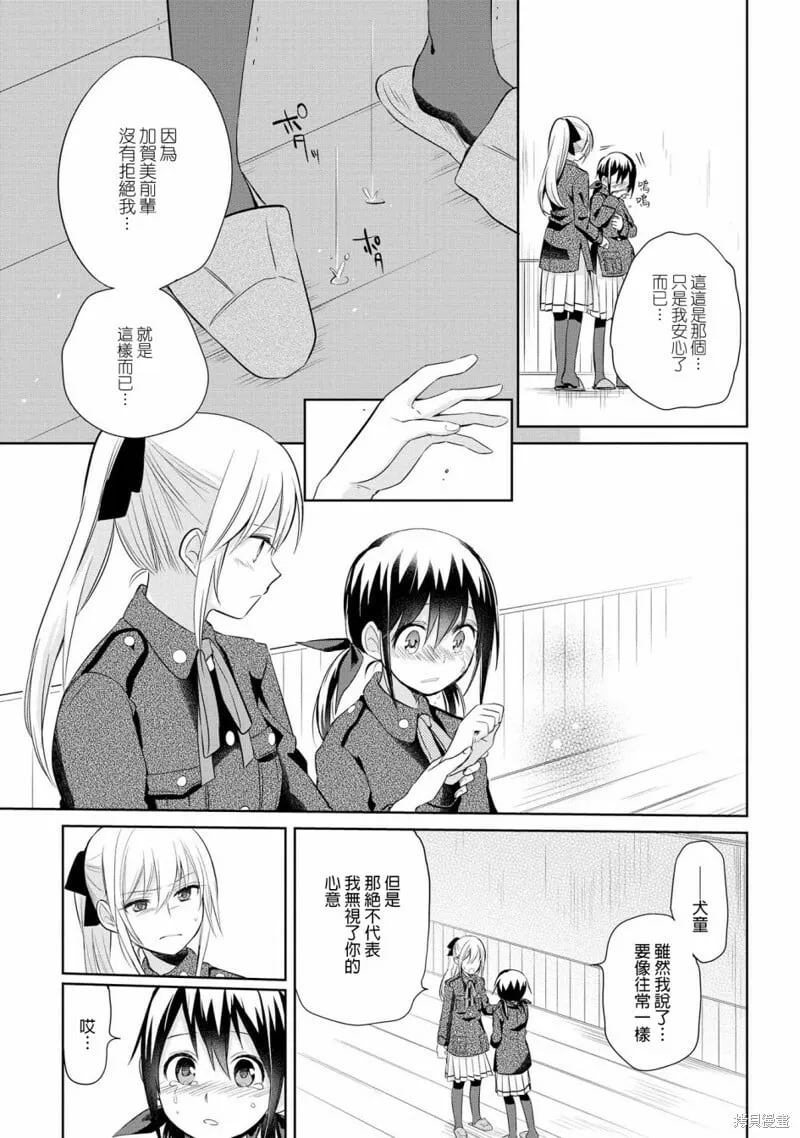 第15话 第11页
