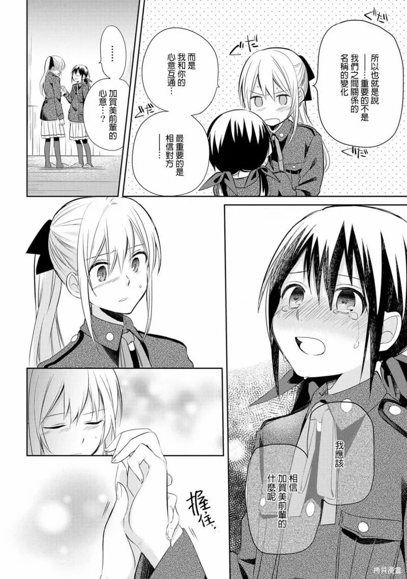 第15话 第12页