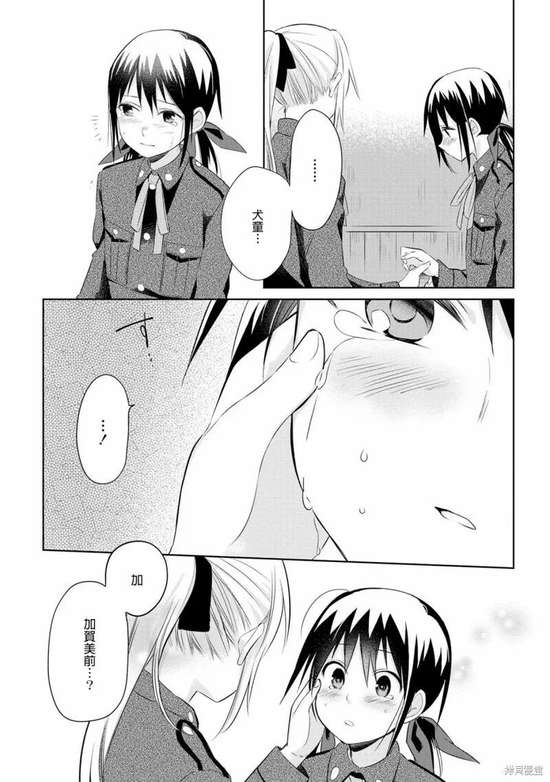 第15话 第13页