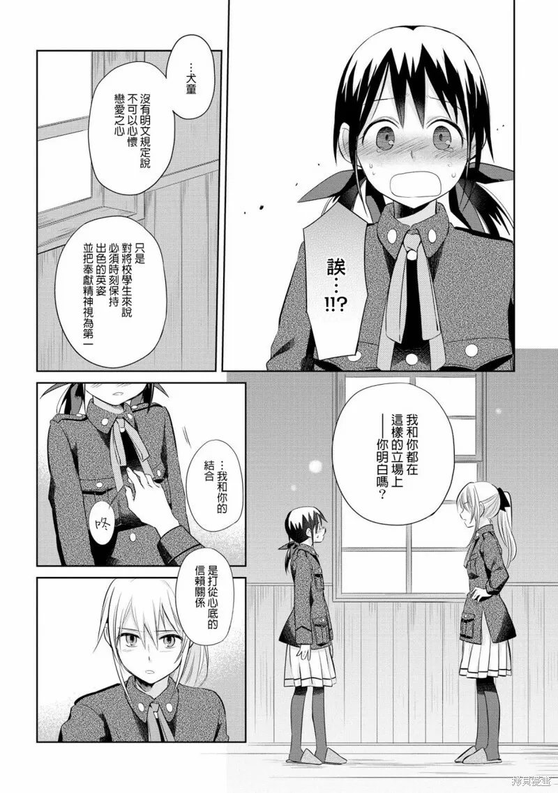 第15话 第15页