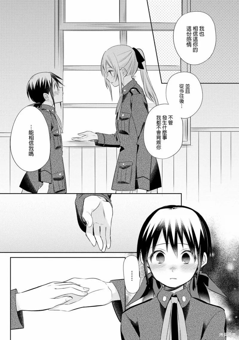 第15话 第16页