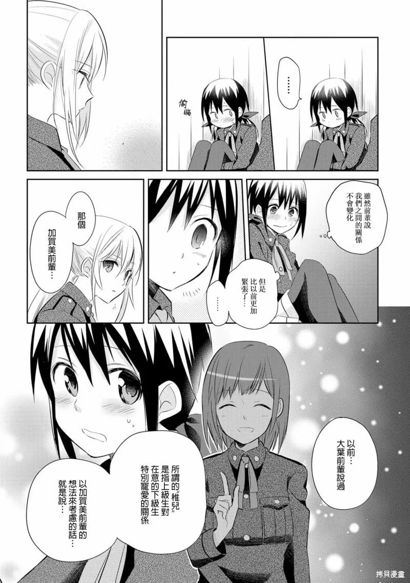 第15话 第19页