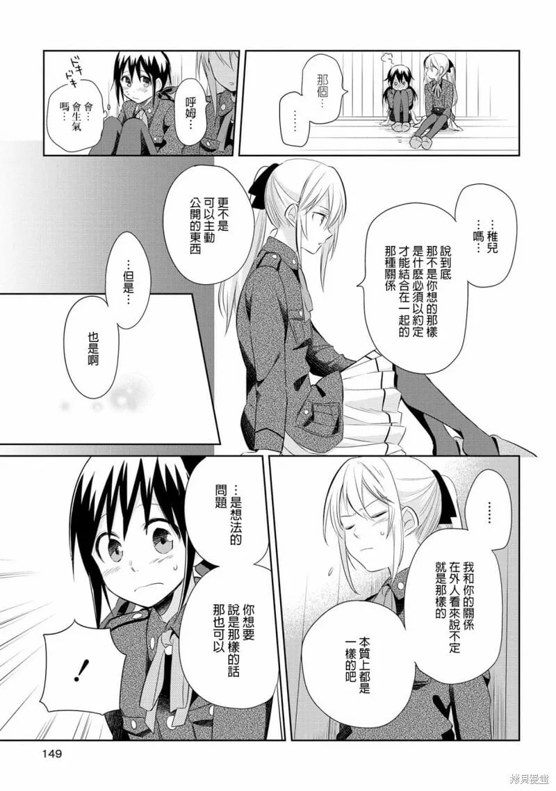 第15话 第20页