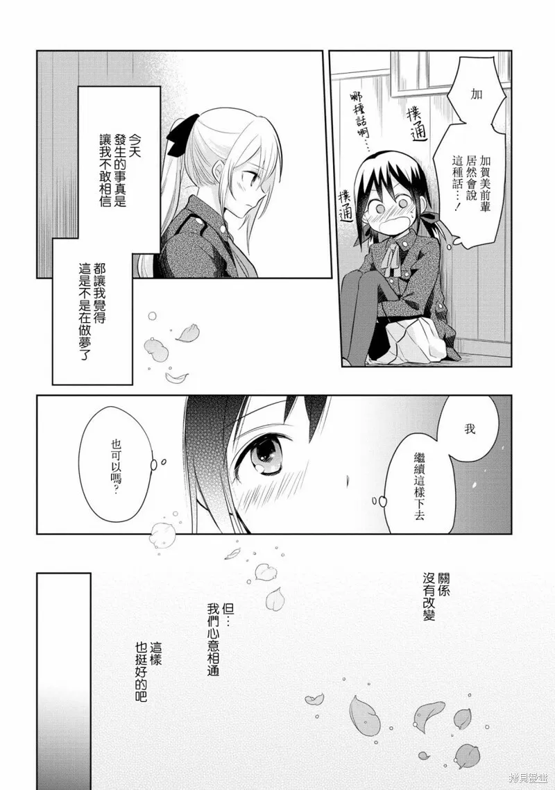 第15话 第21页