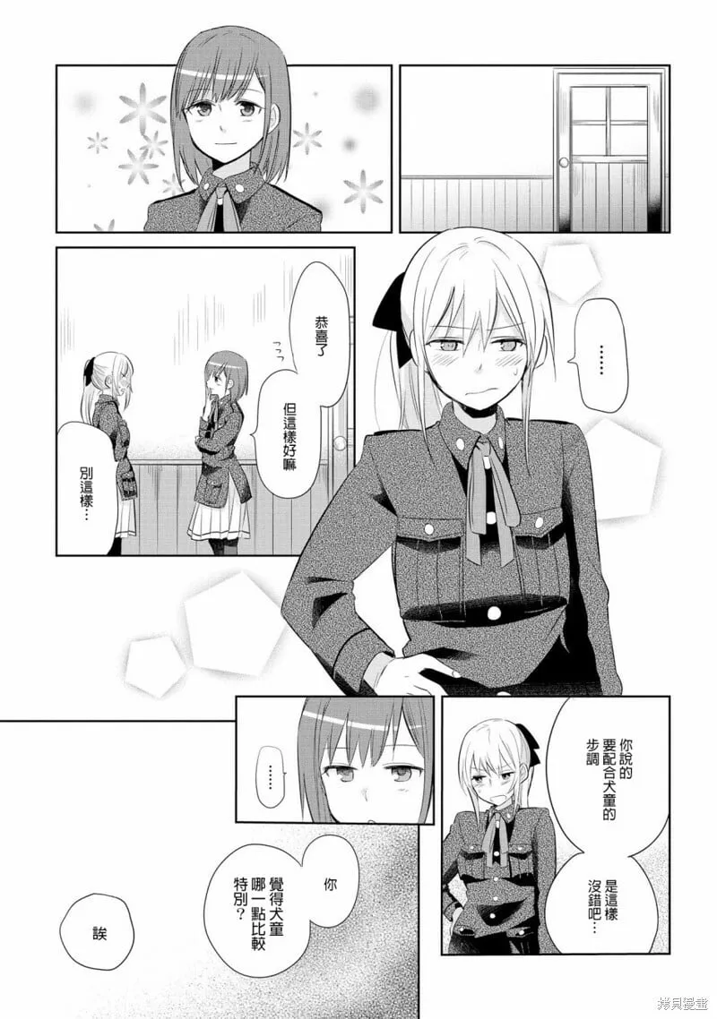 第15话 第22页