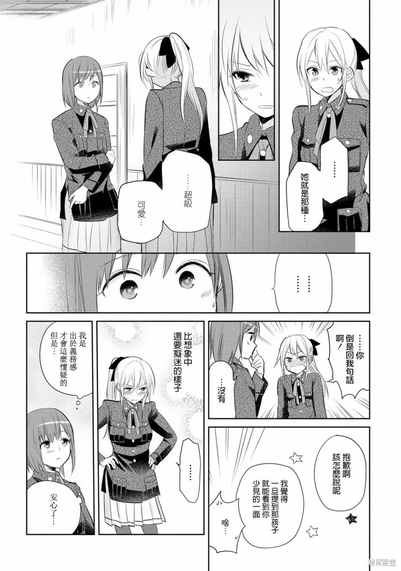 第15话 第23页