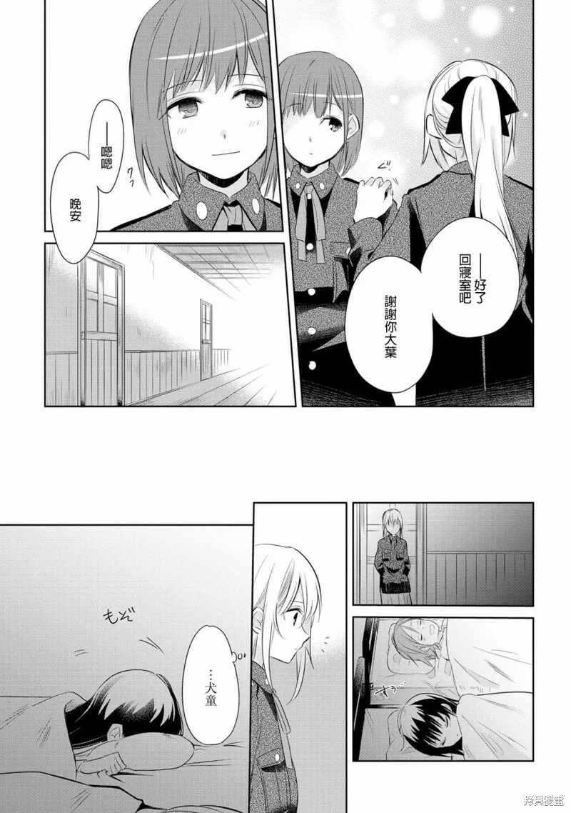第15话 第24页