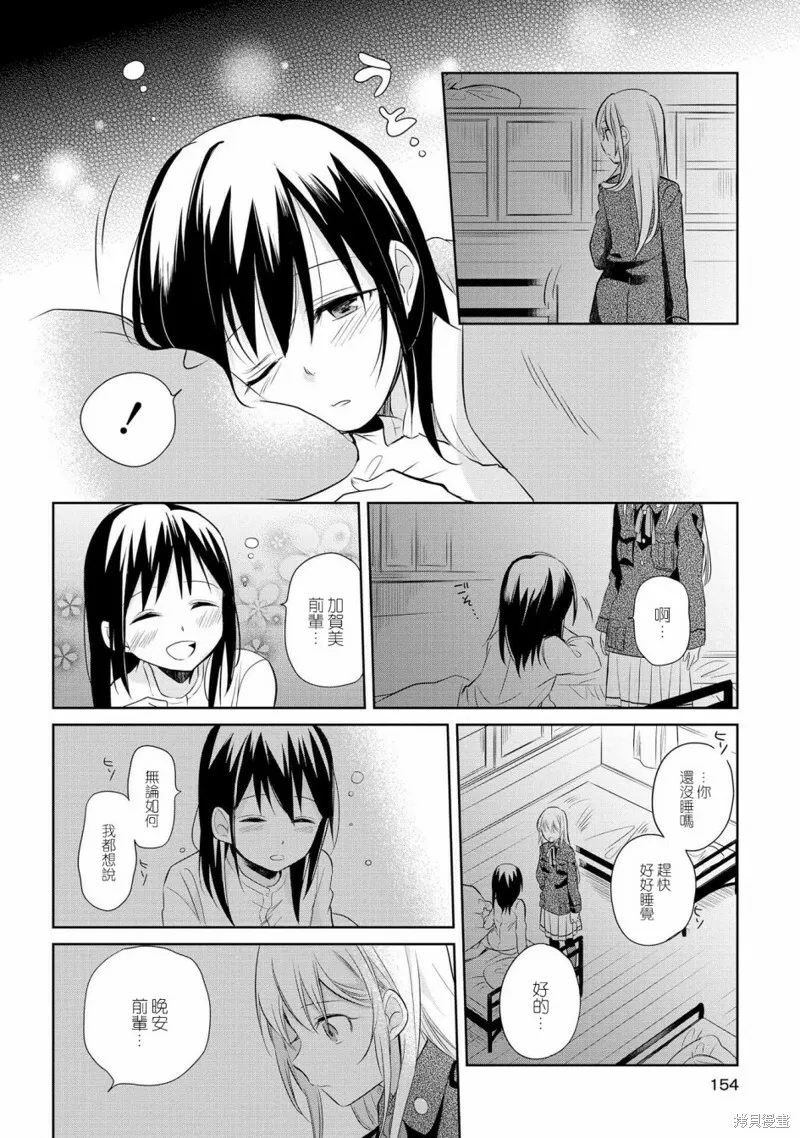 第15话 第25页