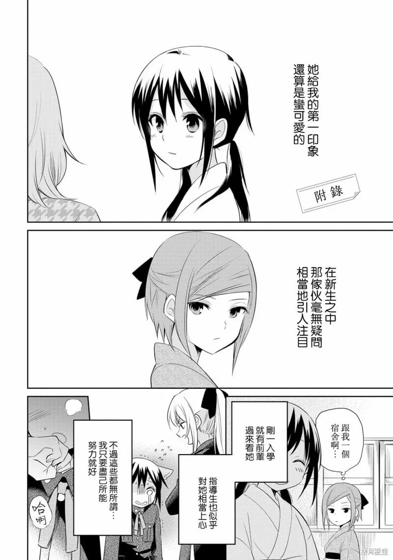 3卷彩页&后记 第1页