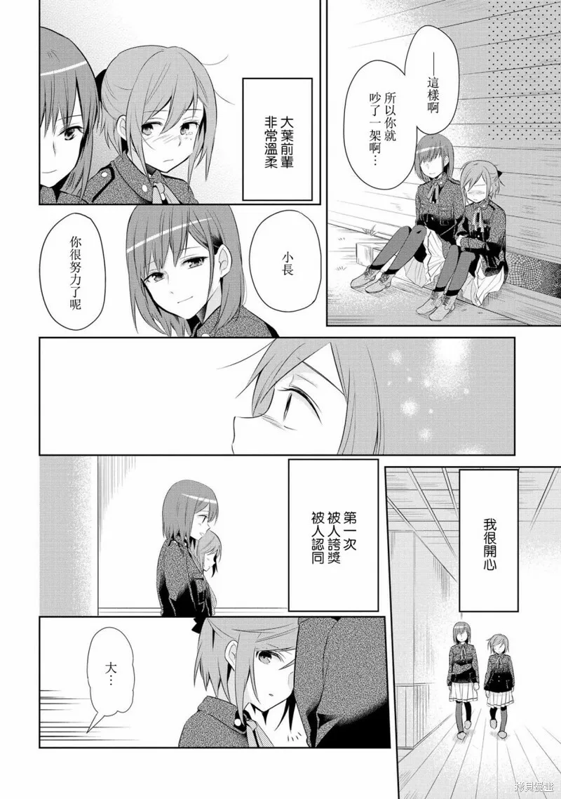 3卷彩页&后记 第3页