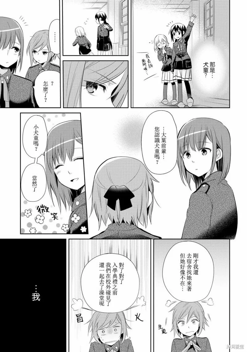 3卷彩页&后记 第4页
