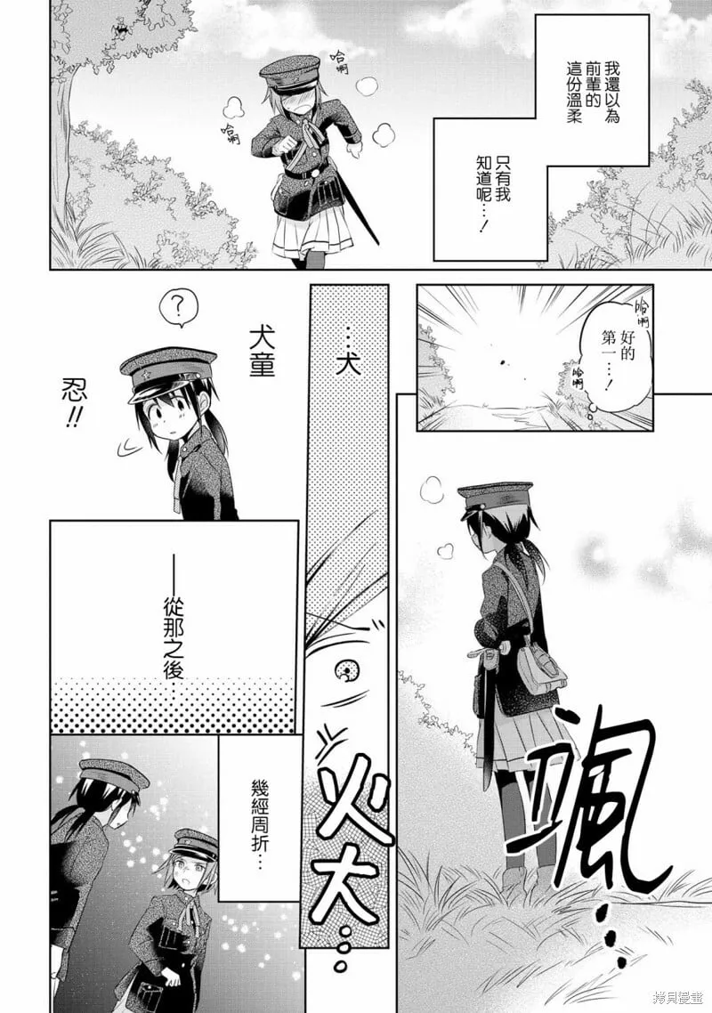 3卷彩页&后记 第5页