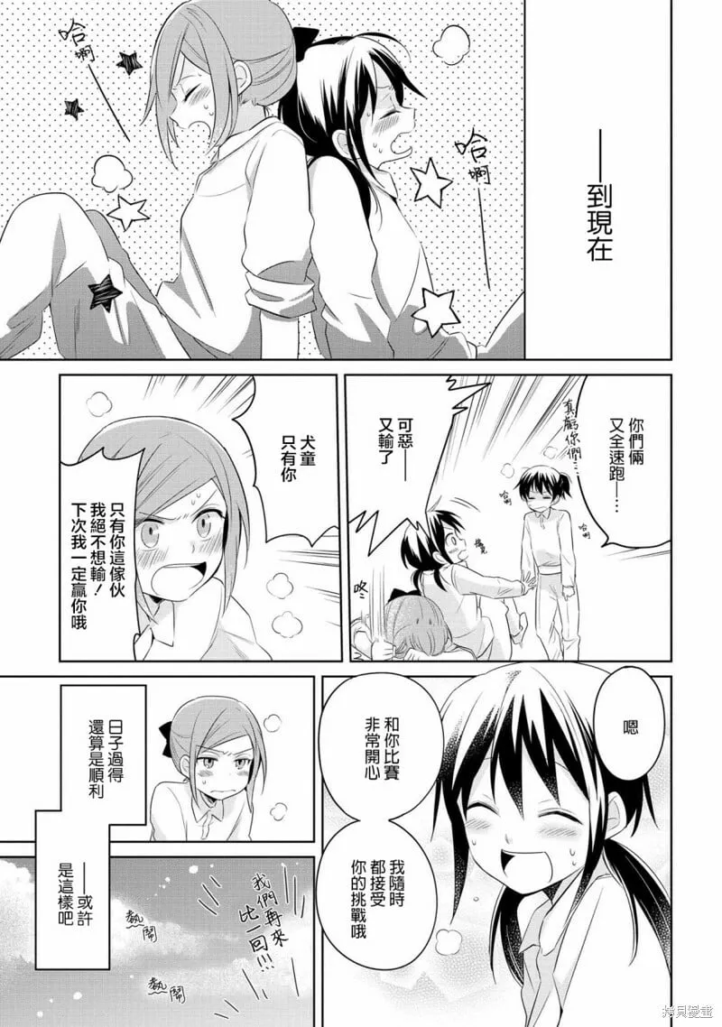 3卷彩页&后记 第6页