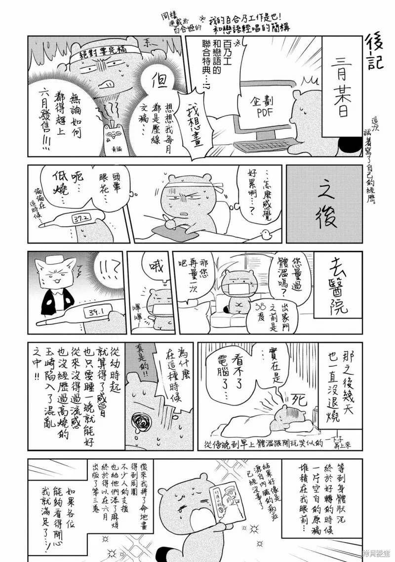 3卷彩页&后记 第7页