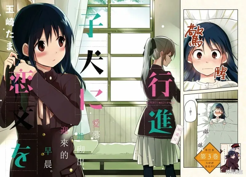 3卷彩页&后记 第18页