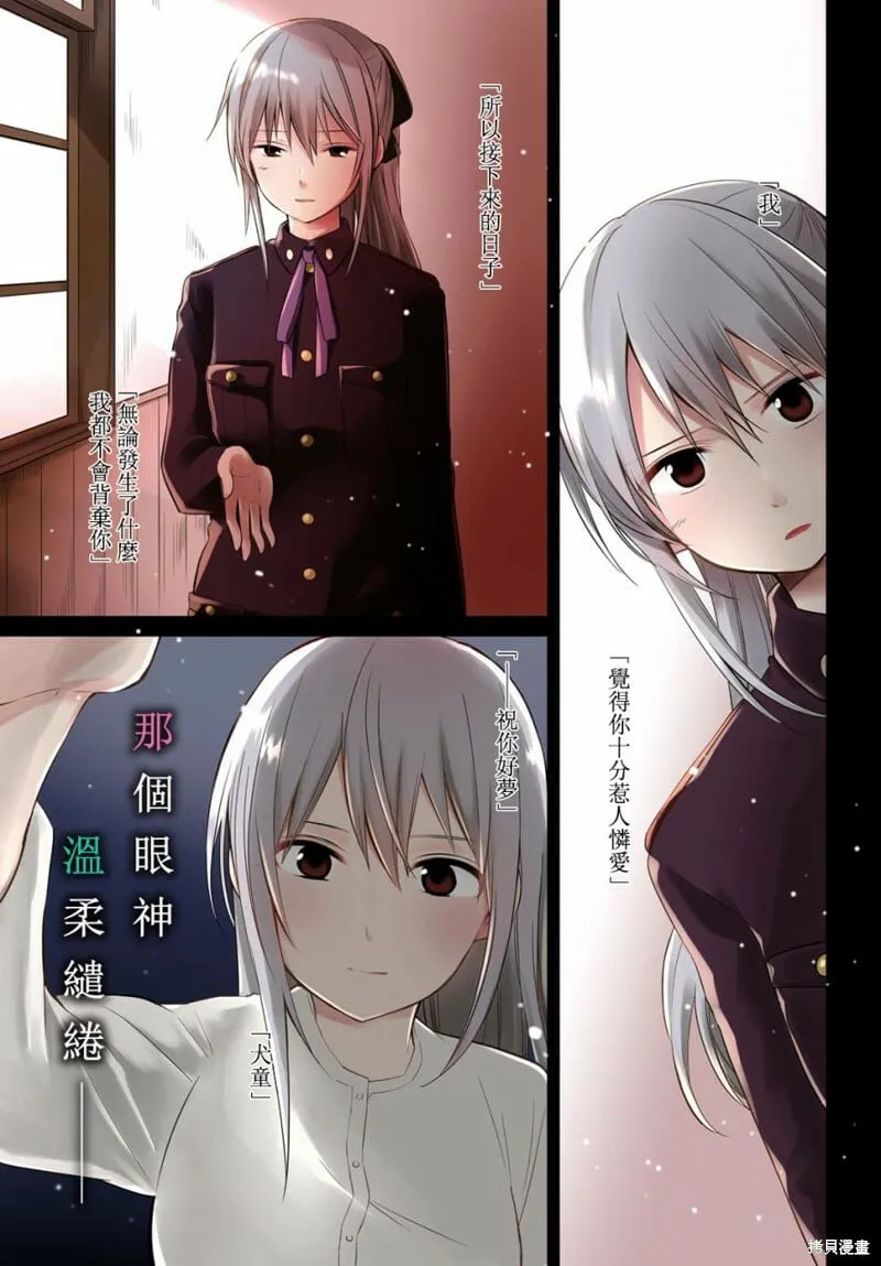 第16话 第1页