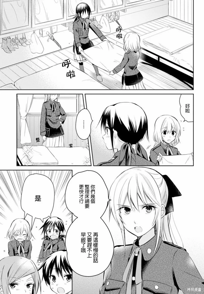 第16话 第3页