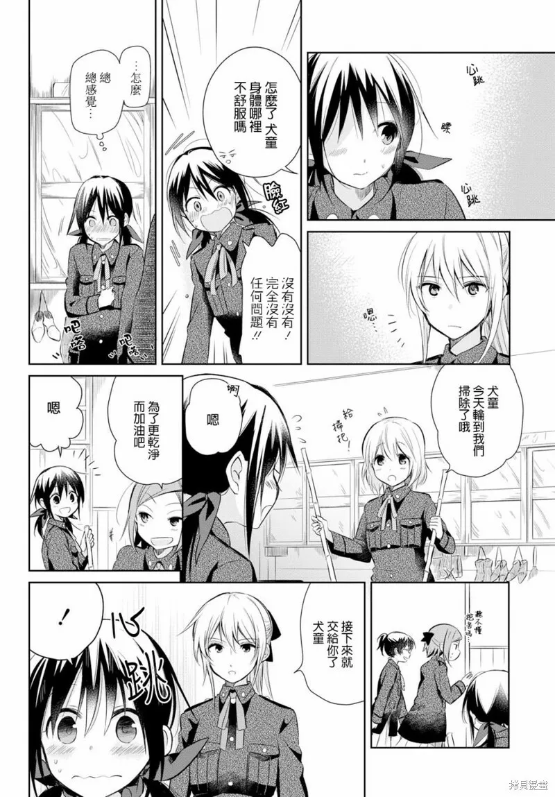 第16话 第4页
