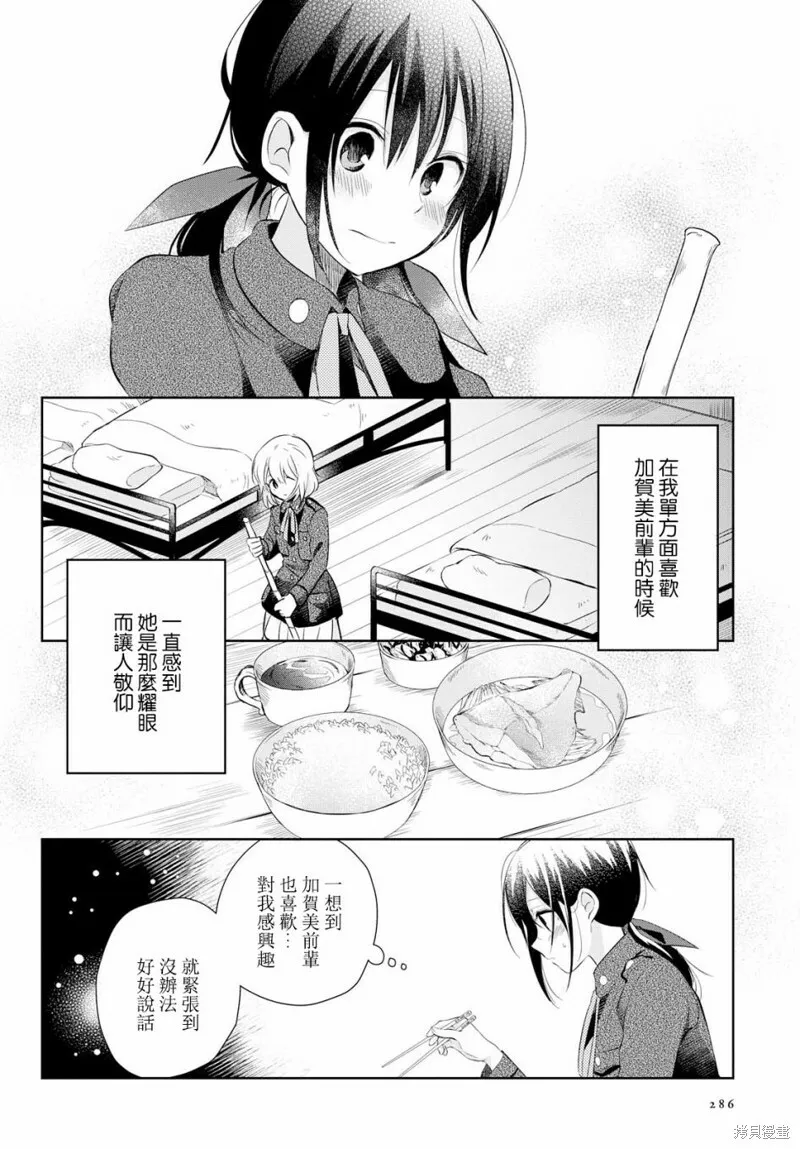 第16话 第6页