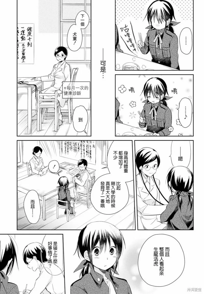 第16话 第7页