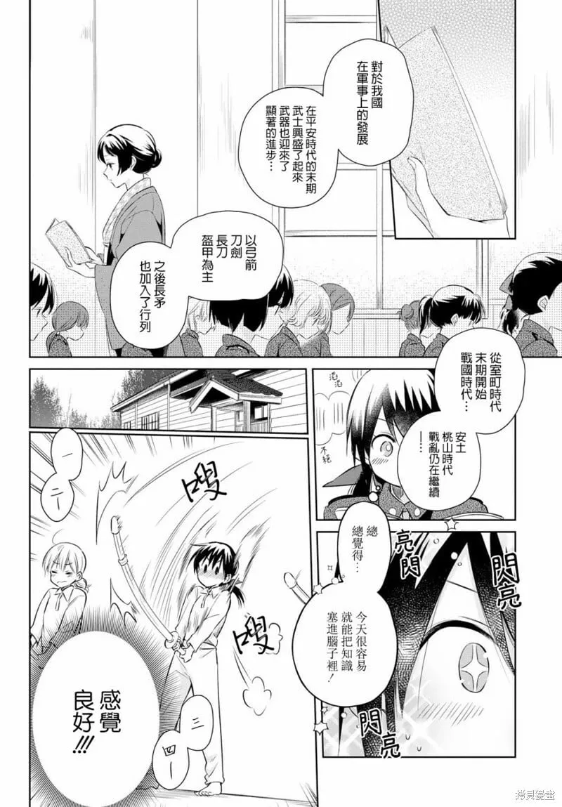第16话 第8页