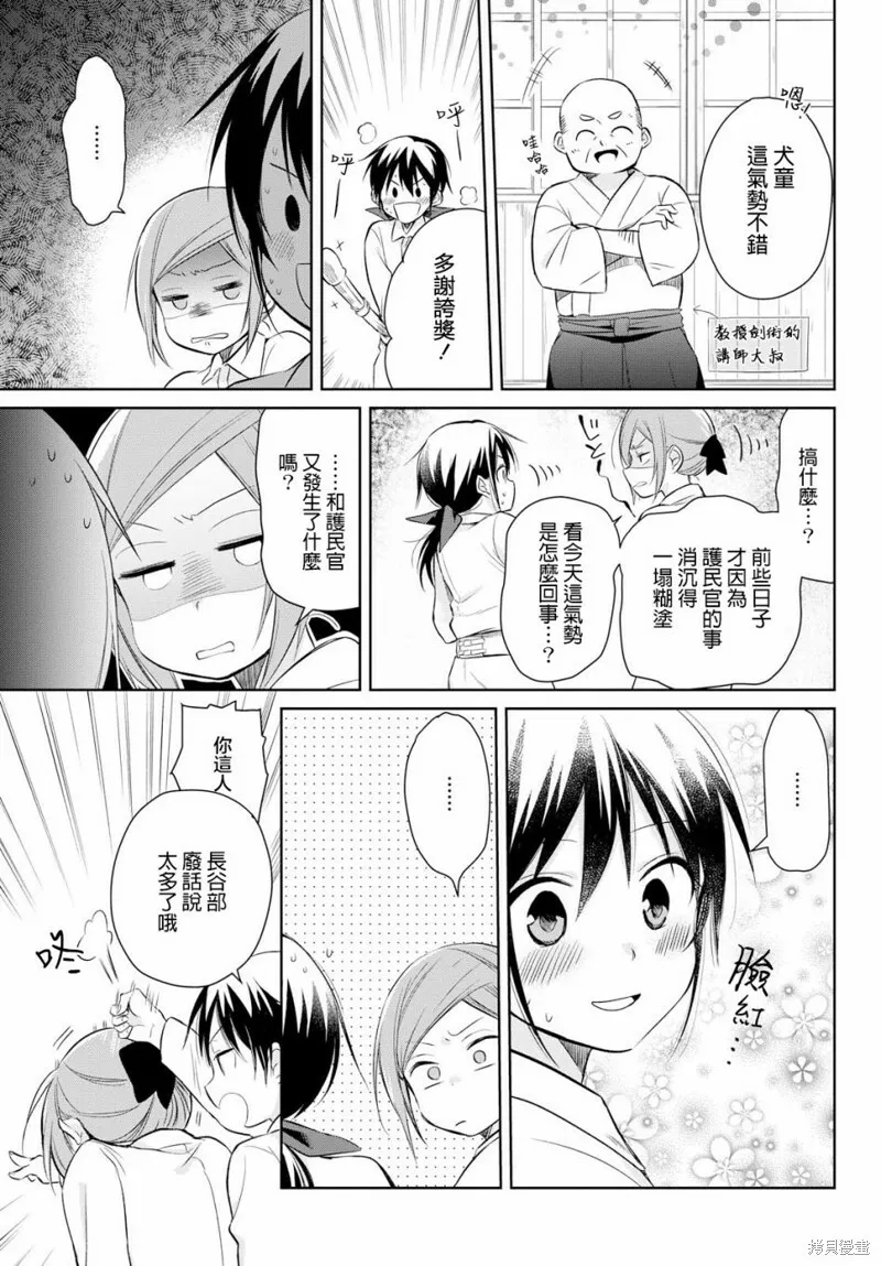 第16话 第9页