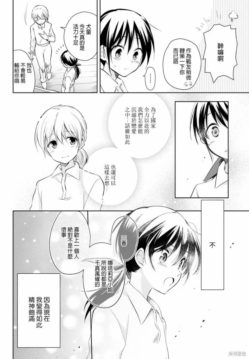 第16话 第10页