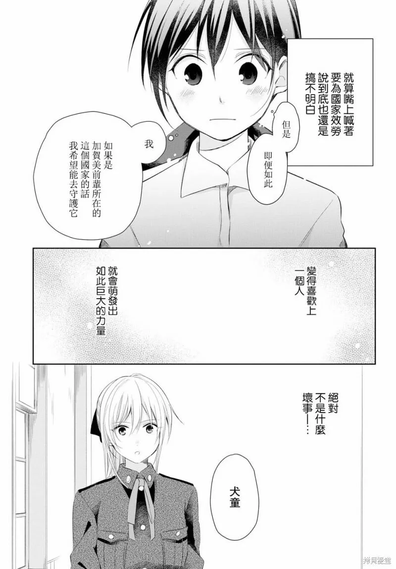 第16话 第11页