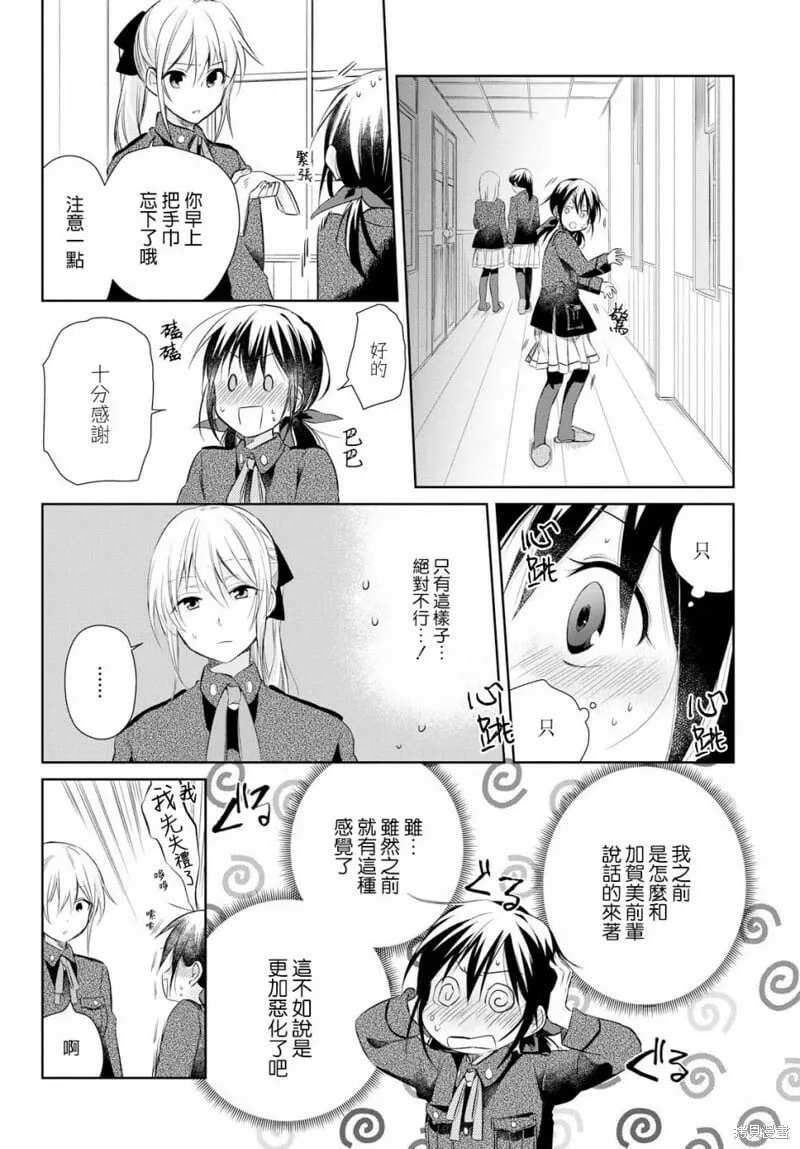 第16话 第12页