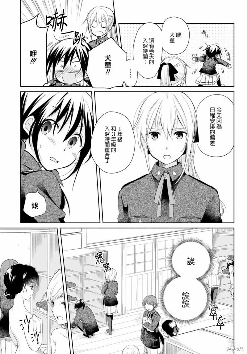 第16话 第13页