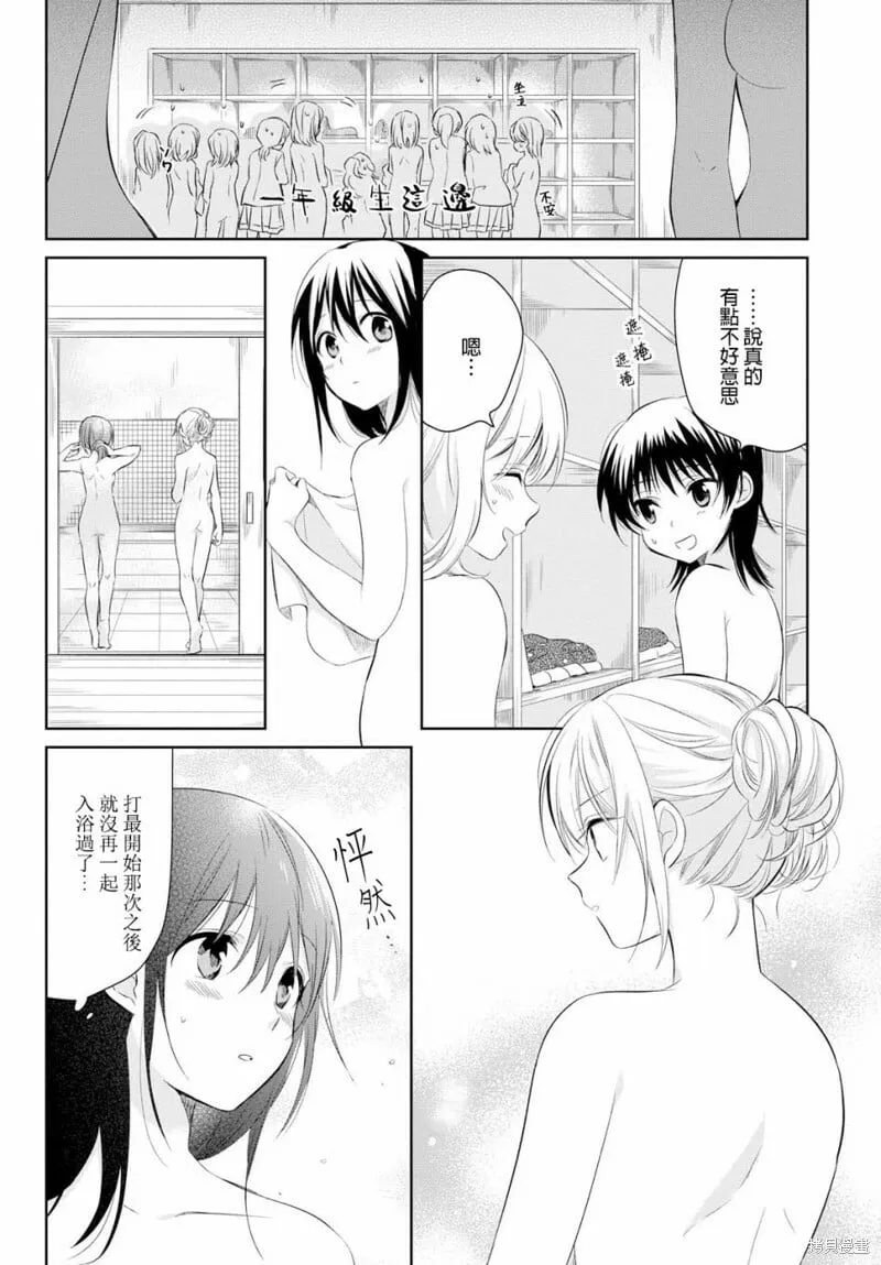 第16话 第14页