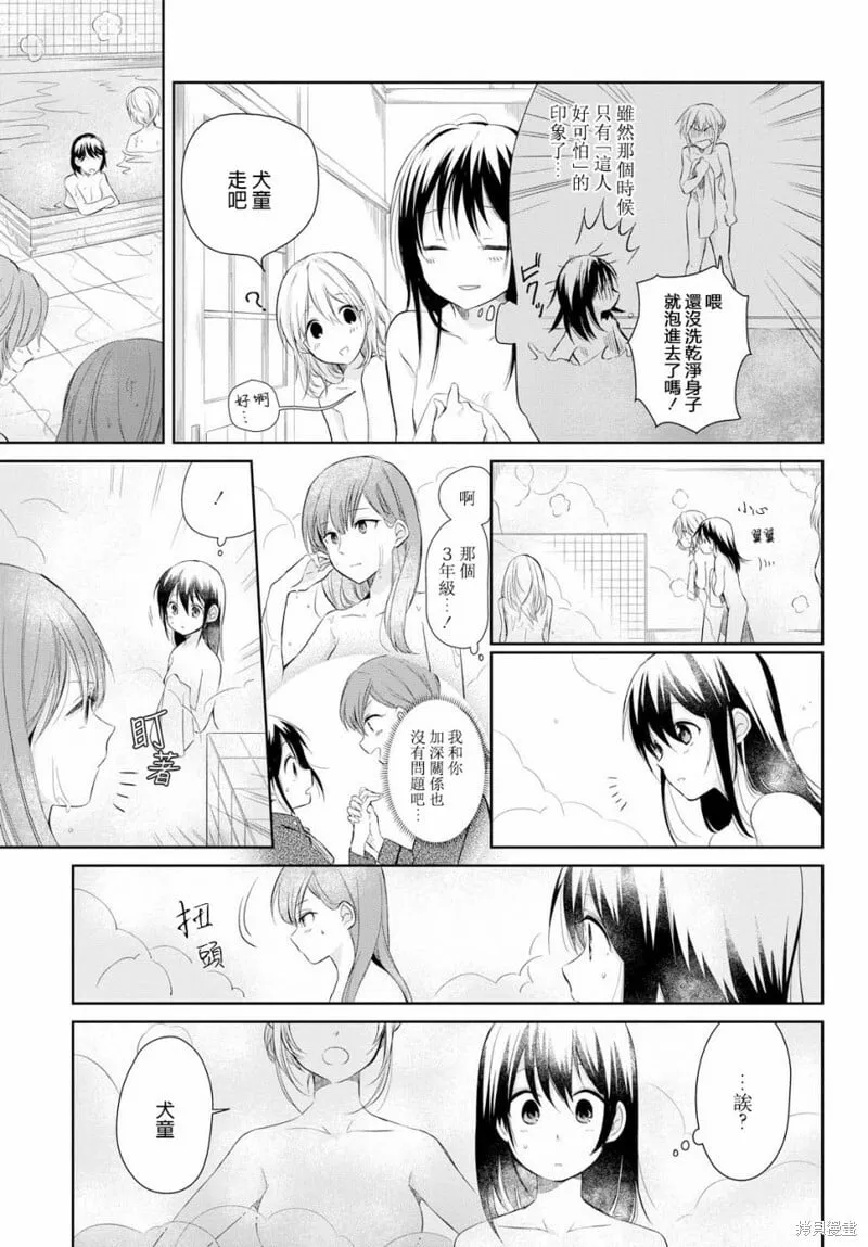 第16话 第15页