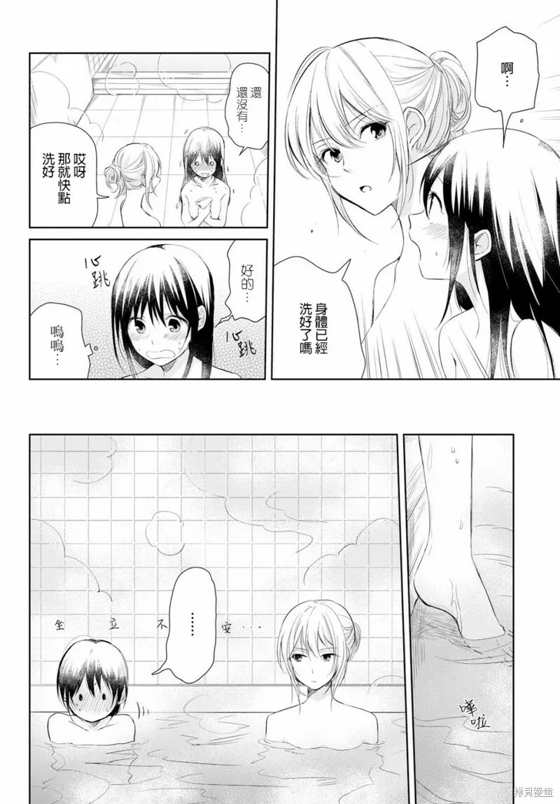第16话 第16页