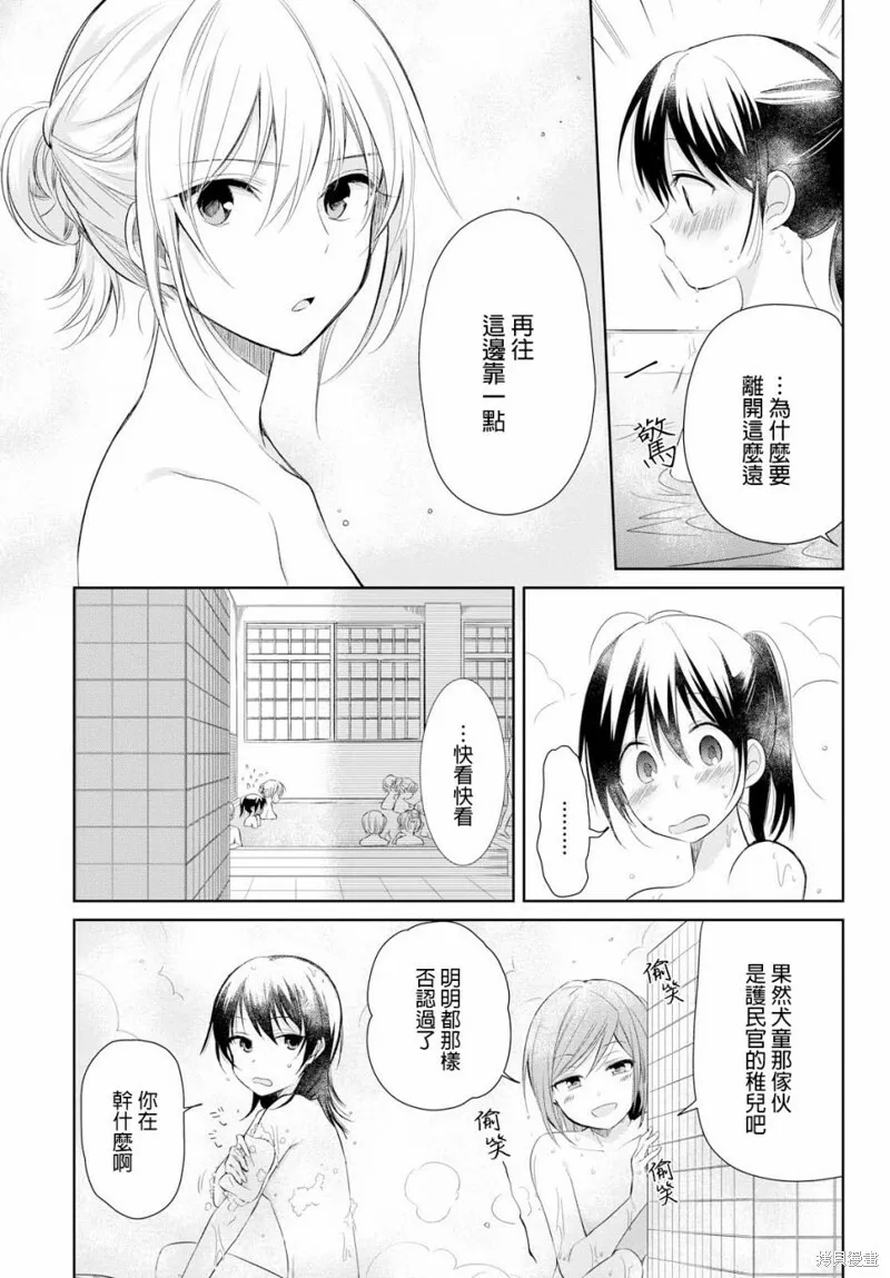 第16话 第17页